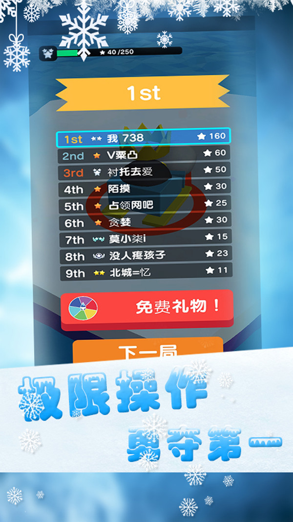 翻滚吧球球君的图册