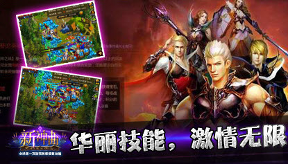 新神曲游龙版登陆器的图册