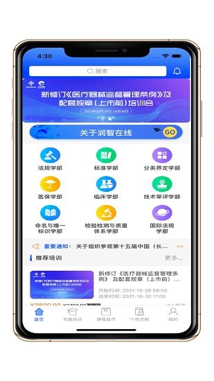 润智在线官方版的图册