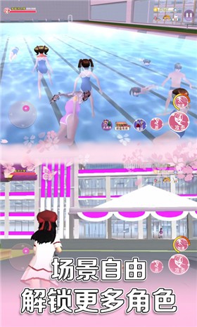 樱花校园百变女生正版的图册