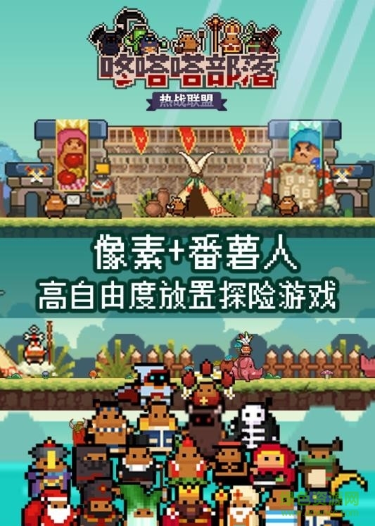 小米热战联盟手游的图册