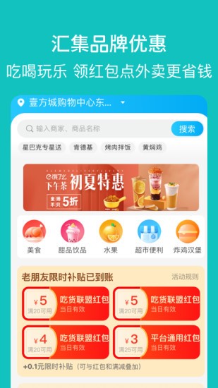 探寻智慧出行app的图册