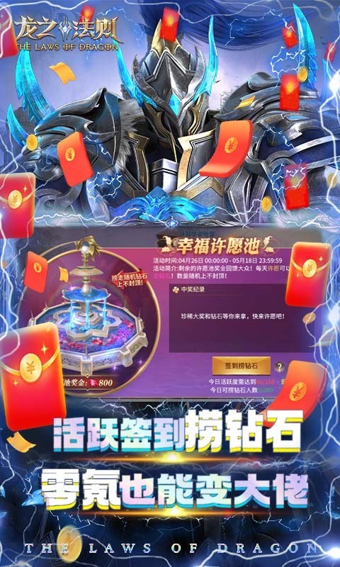 龙之法则2023的图册