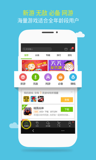 4399游戏盒绿色版的图册