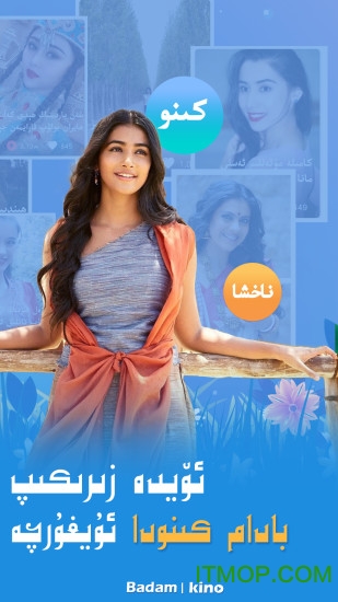 badamkino加速版的图册