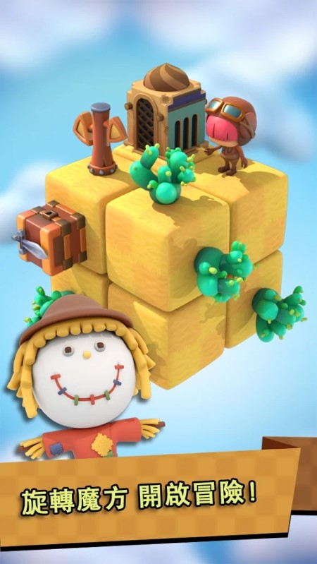 三维立方体冒游戏的图册