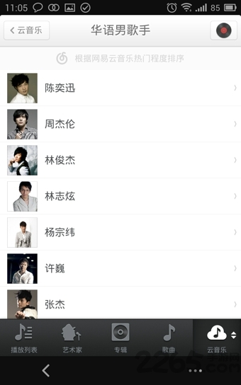 锤子音乐播放器的图册