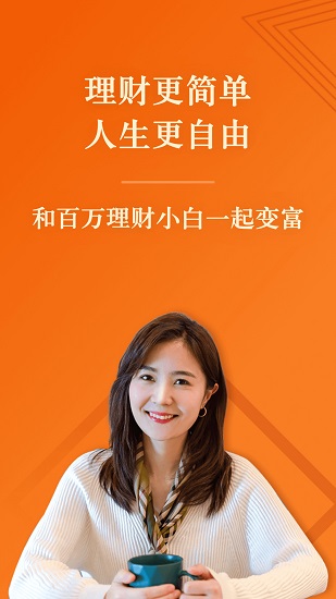 简七读财官方版的图册