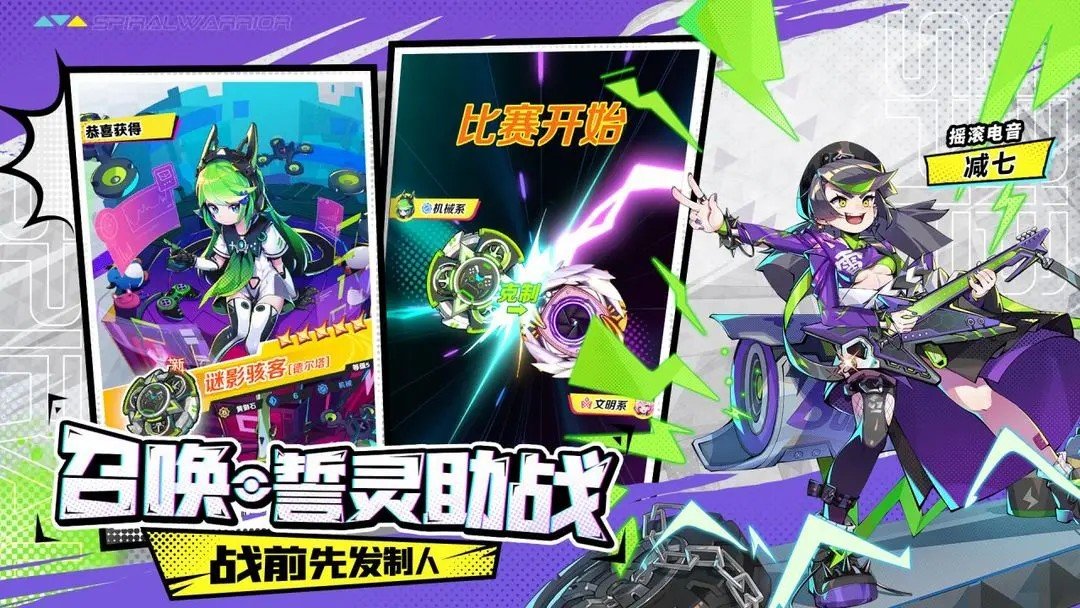 螺旋勇士官方版的图册