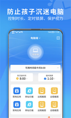 花朵守护的图册