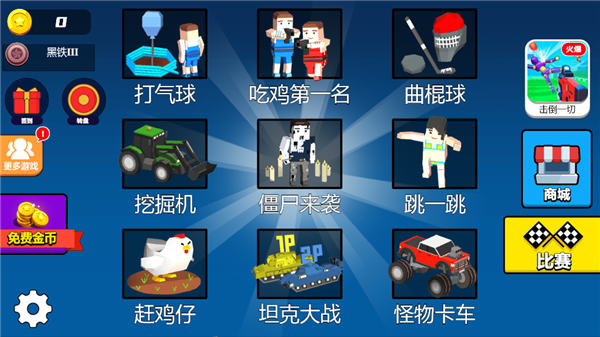 多人派对的图册