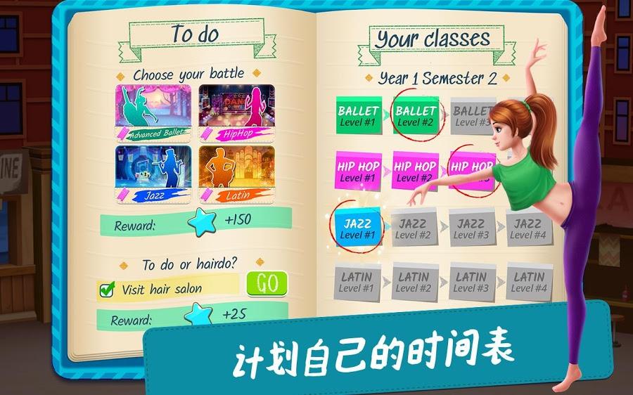 舞蹈校园故事的图册