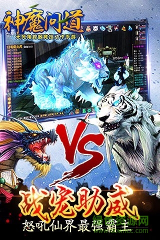 小米神魔问道手游的图册