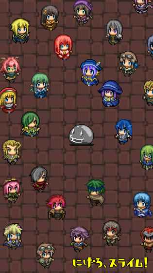 逃吧史莱姆的图册