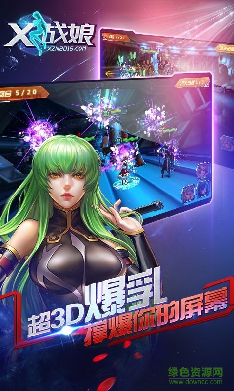 x战娘传奇游戏的图册