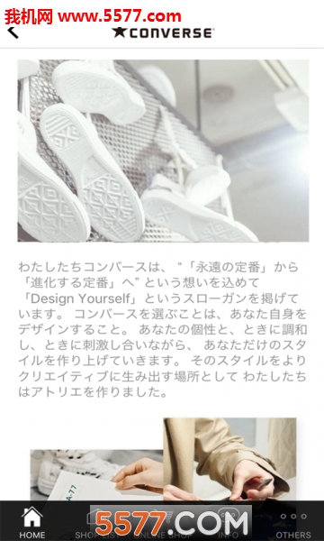 CONVERSE我爱匡威官方app的图册