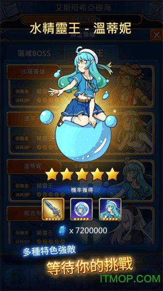 永恒的塞尼亚破解版的图册