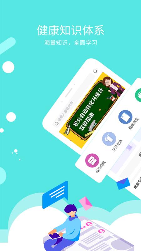 乐汁健康商城的图册