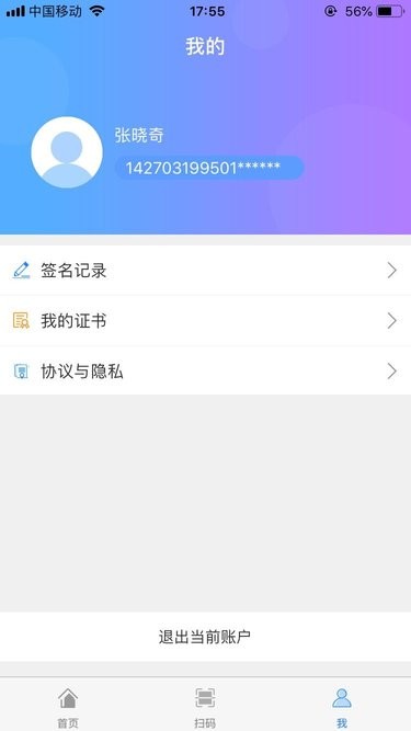 深圳签名系统官方版的图册