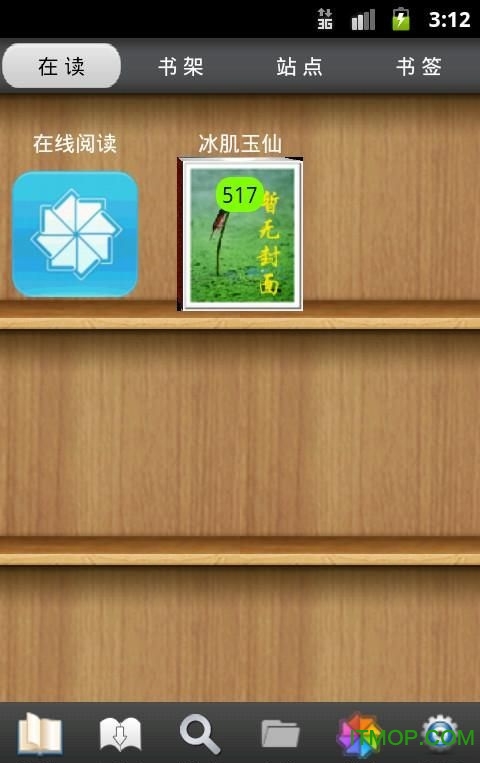 AA阅读器去广告版的图册