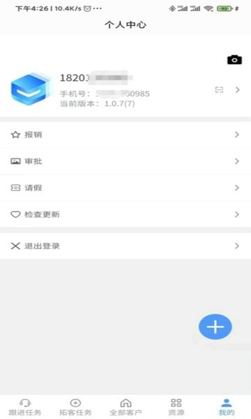 客易云CRM的图册