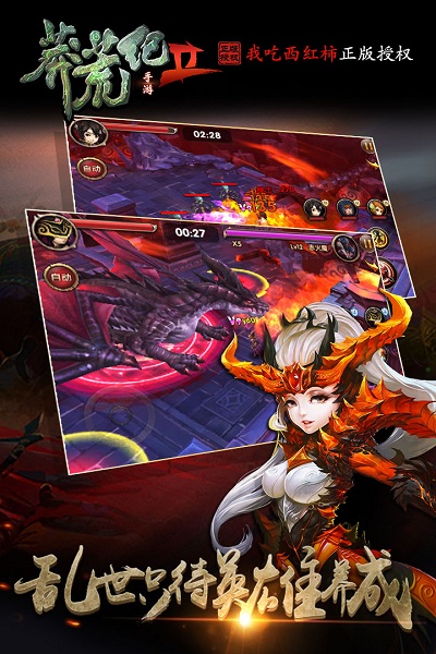 莽荒纪2无限金币钻石版的图册