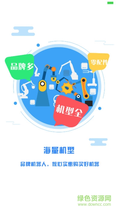 秉胜众服手机客户端的图册