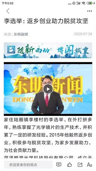 东明云客户端的图册