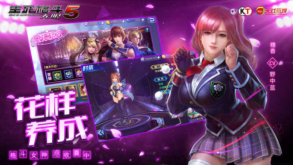 生死格斗5游戏手机版的图册