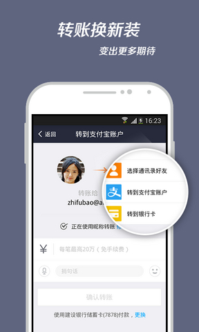 手机支付宝钱包的图册