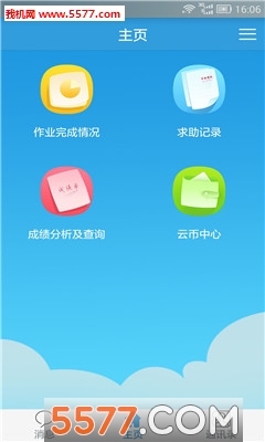 芯学堂家长版(学习管理)的图册