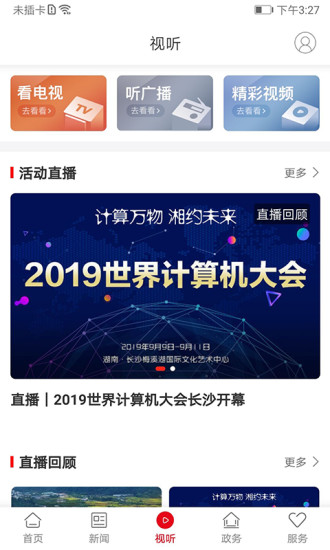 新炎陵官方版的图册