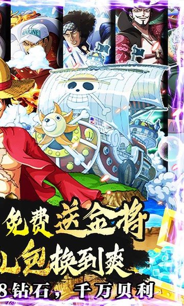 冒险大当家热酷版的图册