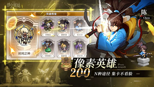 浮空秘境官服的图册