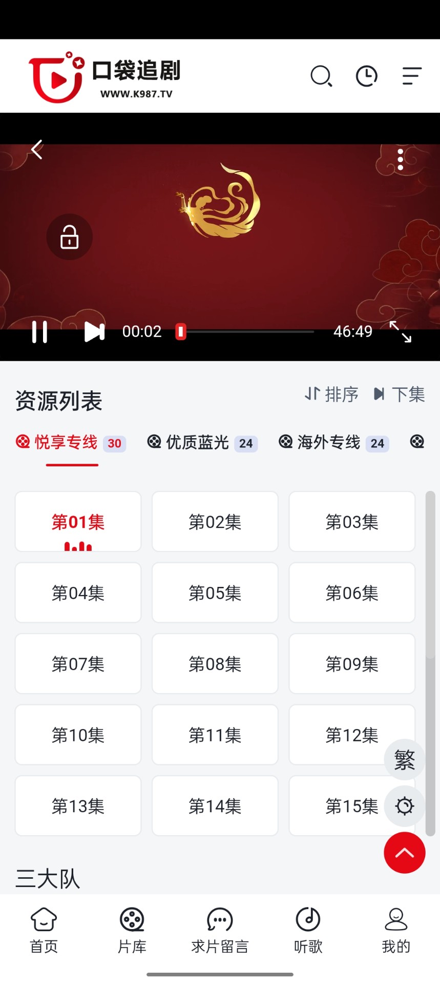 口袋追剧2025最新版的图册