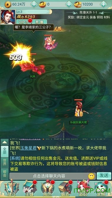 封神单机版游戏的图册