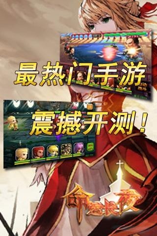 命运长夜的图册