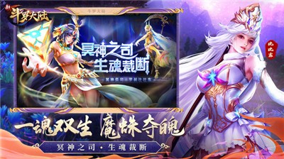 新斗罗大陆1.1.2.8的图册