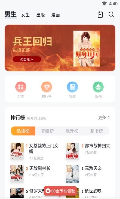 黑猫漫画小说免费版的图册