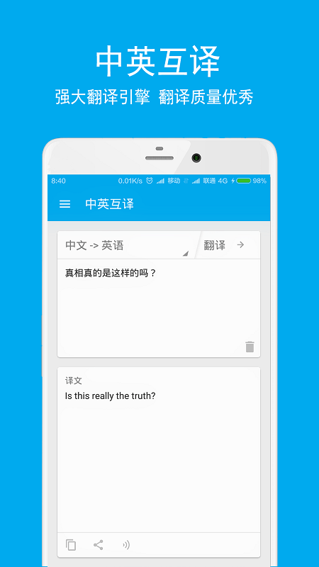 小歪英语翻译器的图册