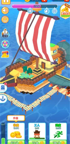 造船大亨的图册