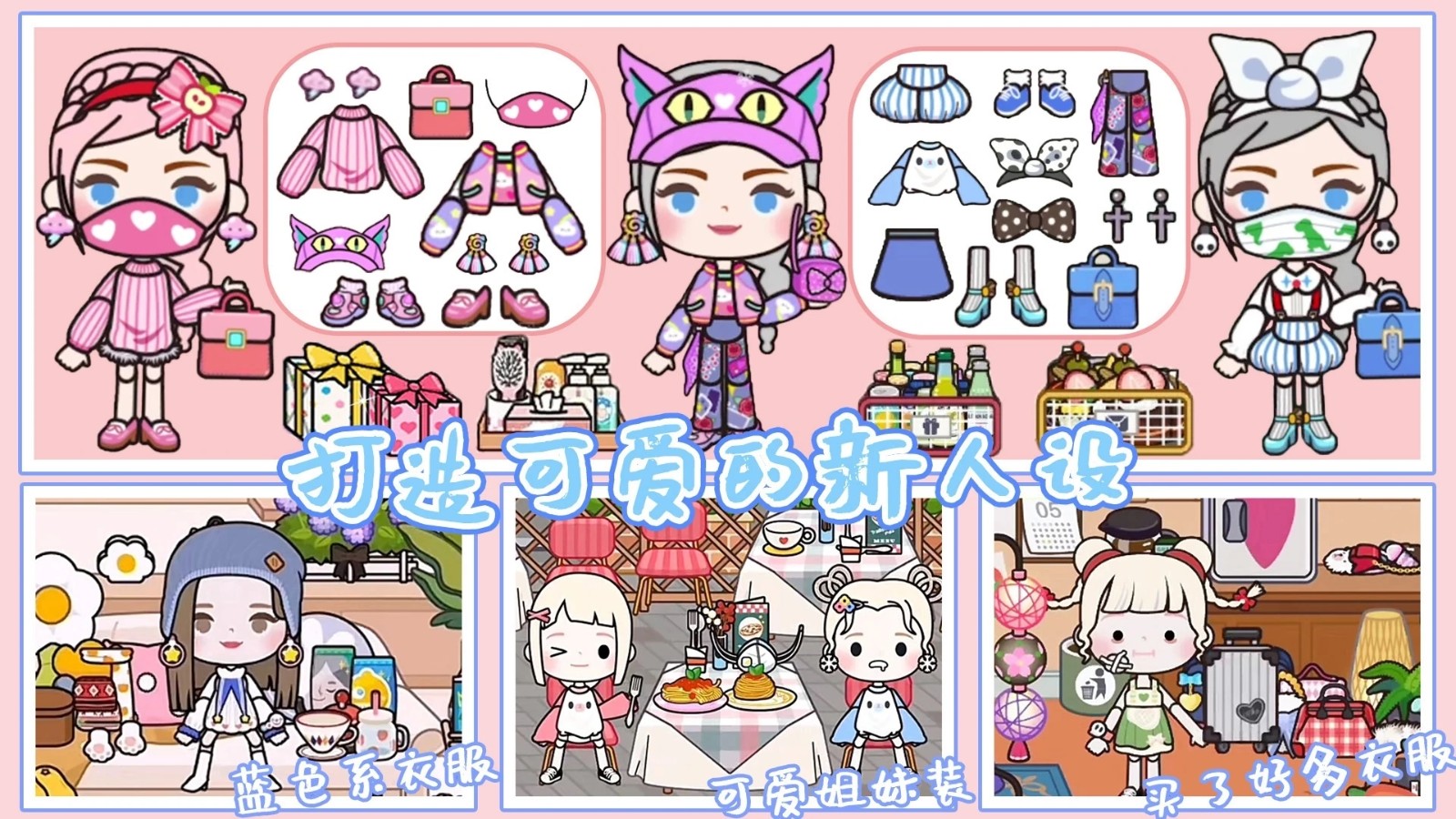 托卡迷你小镇大酒店的图册