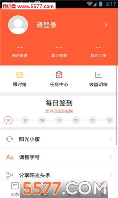 阳光头条官方版的图册