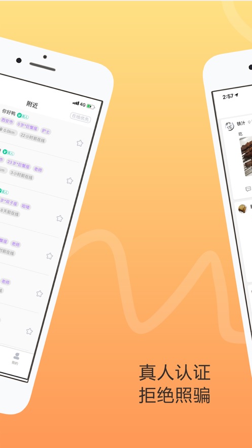 即刻友伴的图册