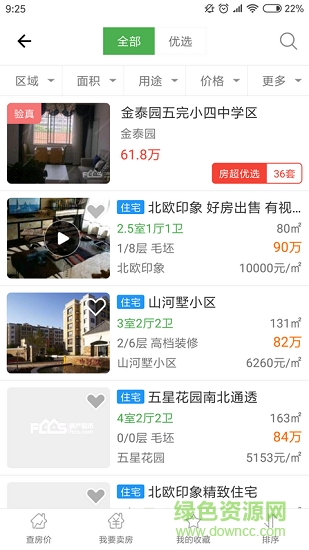 每天房产头条的图册