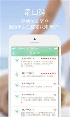 容么么(专业上门美容服务)的图册