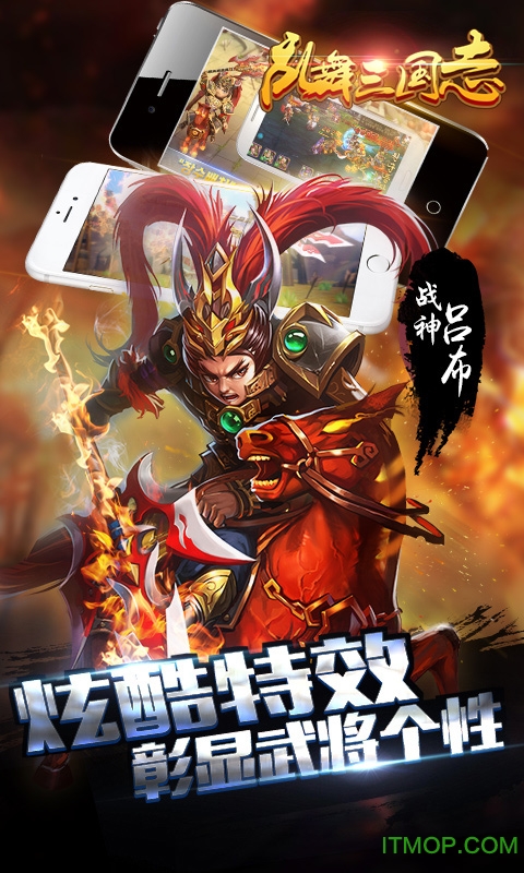 果盘版乱舞三国志手游的图册