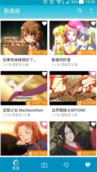 巴哈姆特动画疯app官方版的图册