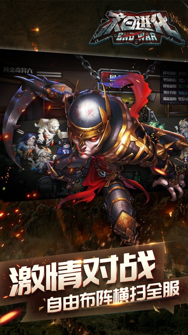 末日进化华为版的图册