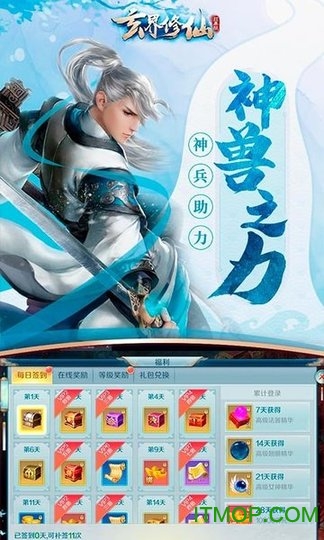 玄界修仙手游的图册